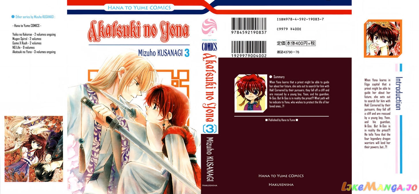 Akatsuki No Yona Chapter 12 image 01